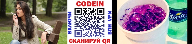 blacksprut ссылка  Демидов  Кодеиновый сироп Lean напиток Lean (лин) 