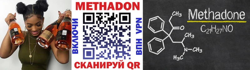Метадон methadone  Демидов 